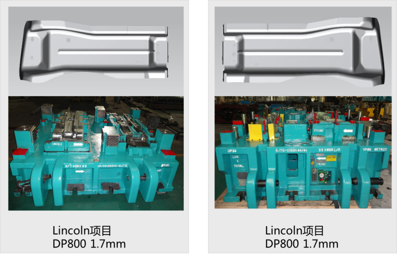 林肯模具项目