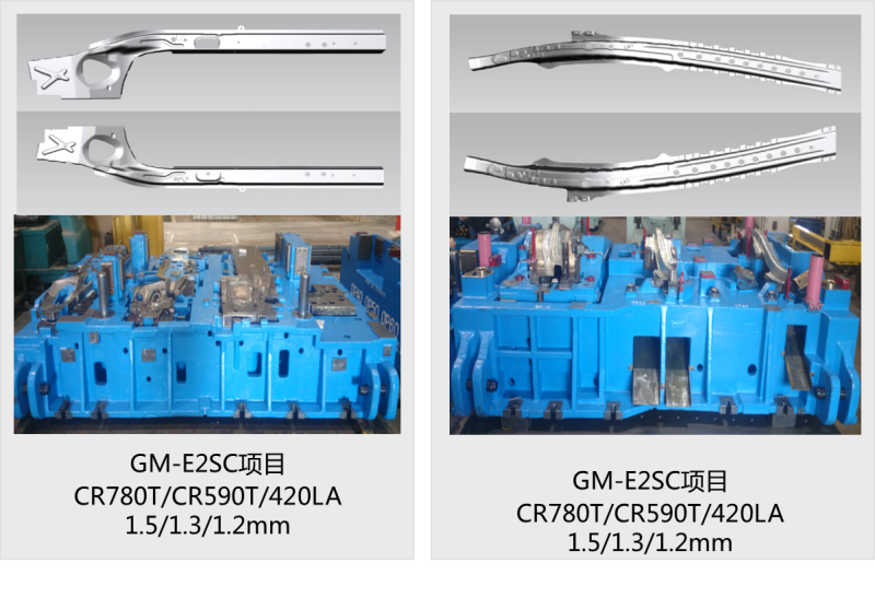 通用E2SC模具项目