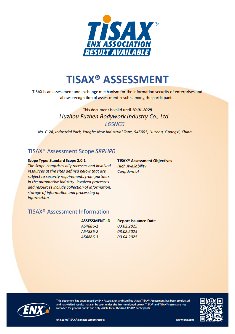 TISAX信息安全体系认证证书