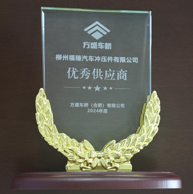 方盛车桥（合肥）-优秀供应商