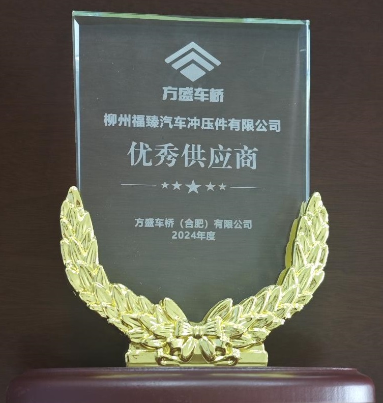 方盛车桥（合肥）-优秀供应商.jpg